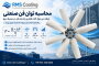 محاسبه توان فن بر اساس دبی هوا و افت فشار و نقش راندمان fan در مصرف برق