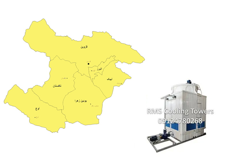 کولینگ تاور صنعتی استان قزوین