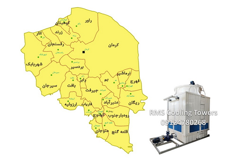 کولینگ تاور در کرمان